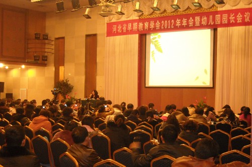 科普乐参加河北省早期教育学会会议